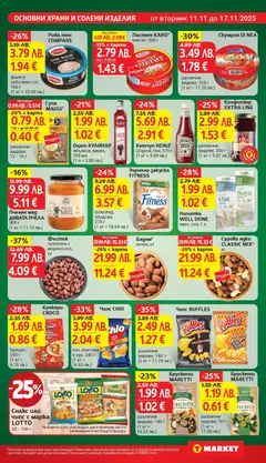 Преглед на Седмична брошура 46 от магазин T Market - Офертата е валидна от 11.11.2025 | Cтраница : 19