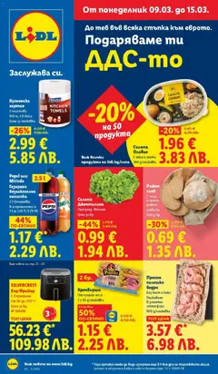 Преглед на Лидл брошура - Темпераментни предложения от магазин Лидл - Офертата е валидна от 09.03.2026