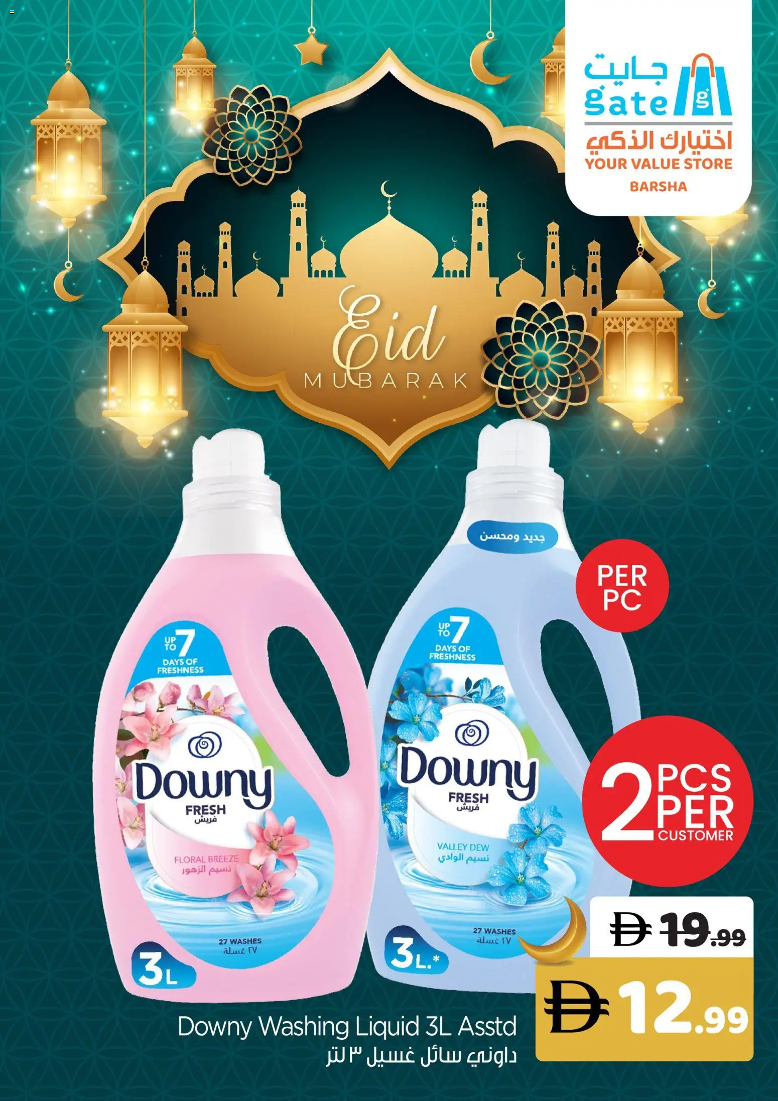 Preview of the catalogue GATE catalogue of store GATE valid from 18 Mar, 2026