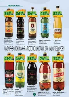 Попередній перегляд каталогу Поточний каталог з магазину Близенько дійсний від 24.11.2025 | Strana: 50