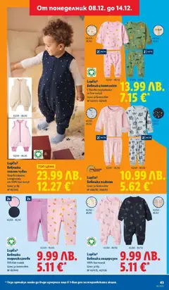 Преглед на Седмична брошура 50 от магазин Лидл - Офертата е валидна от 08.12.2025 | Cтраница: 43