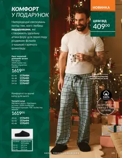 Попередній перегляд каталогу Каталог ЛИСТОПАД 2025 з магазину AVON дійсний від 01.11.2025 | Strana: 179