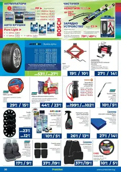 Преглед на Брошура от магазин Практикер - Офертата е валидна от 23.10.2025 | Cтраница : 30