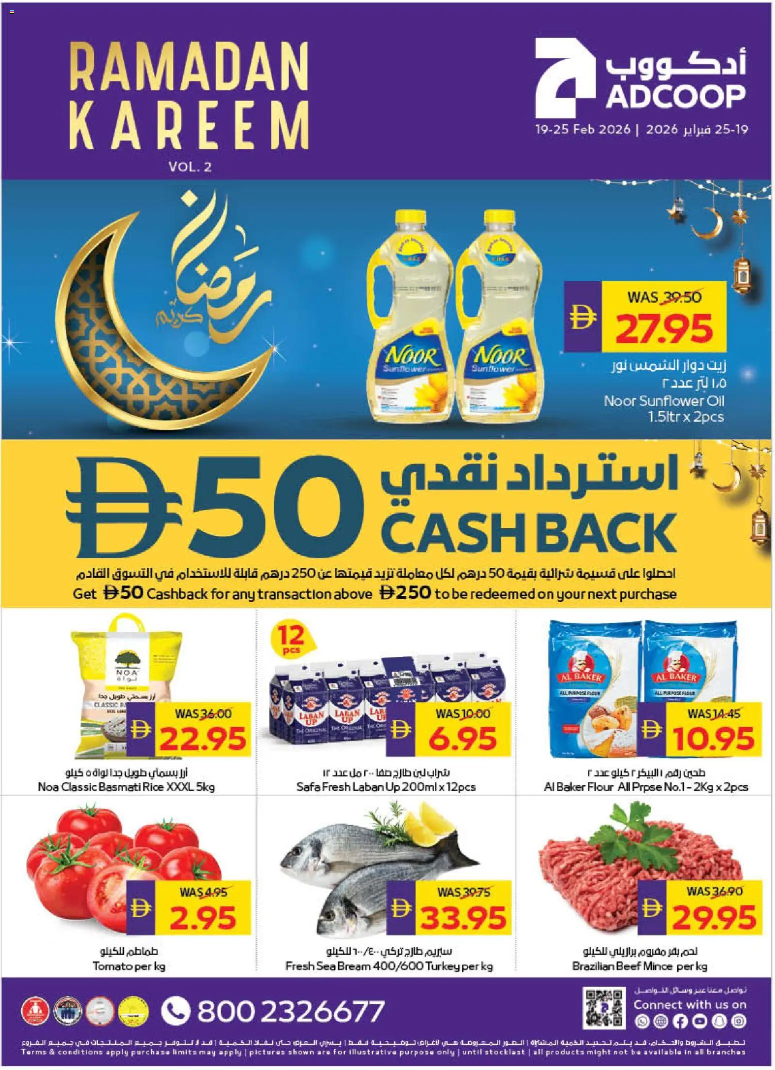Preview of the catalogue Black friday of store Abu Dhabi Coop valid from 19 Feb, 2026 - Beef, Oil, Rice, Flour