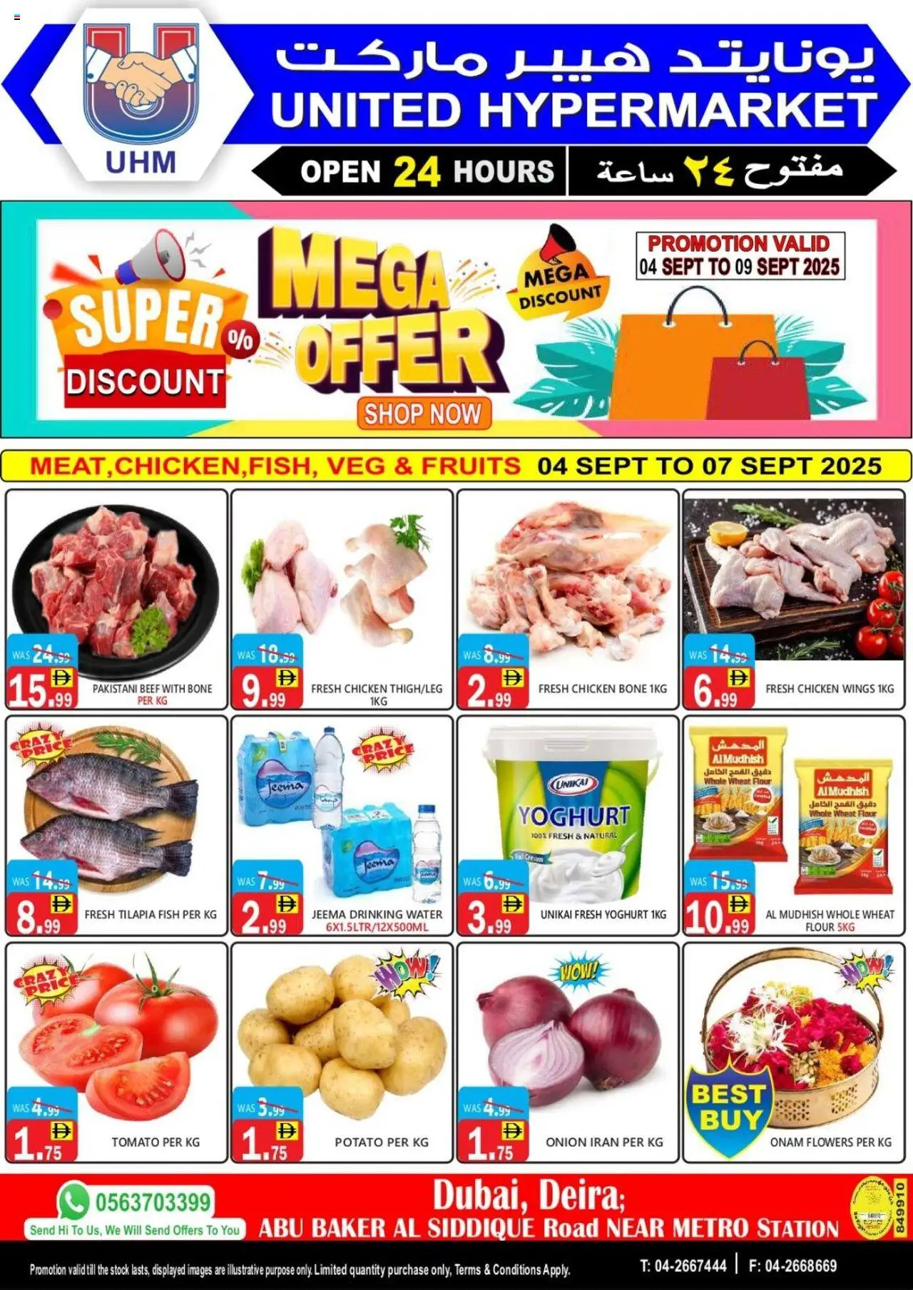 Catalogue United Hypermarket catalog - the latest offers and deals valid from 4 Sep, 2025 page 1