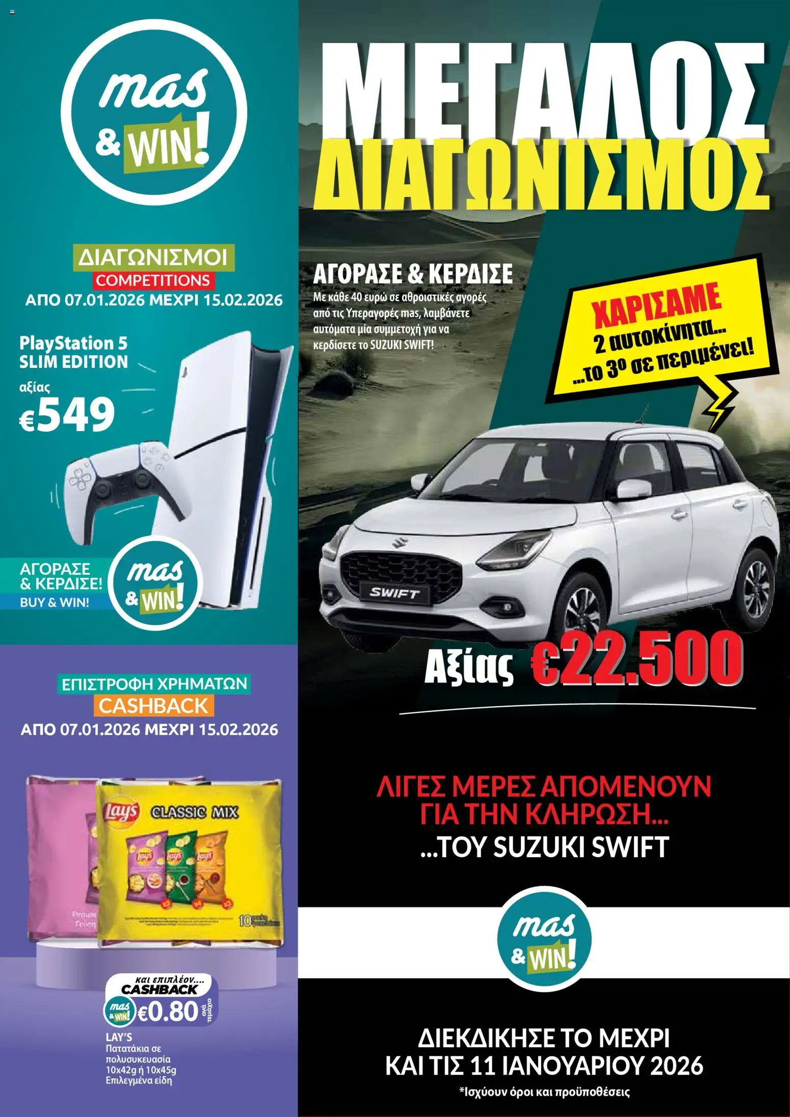 Προεπισκόπηση φυλλαδίου Φυλλάδιο από το κατάστημα Mas Supermarkets σε ισχύ από 07/01/2026