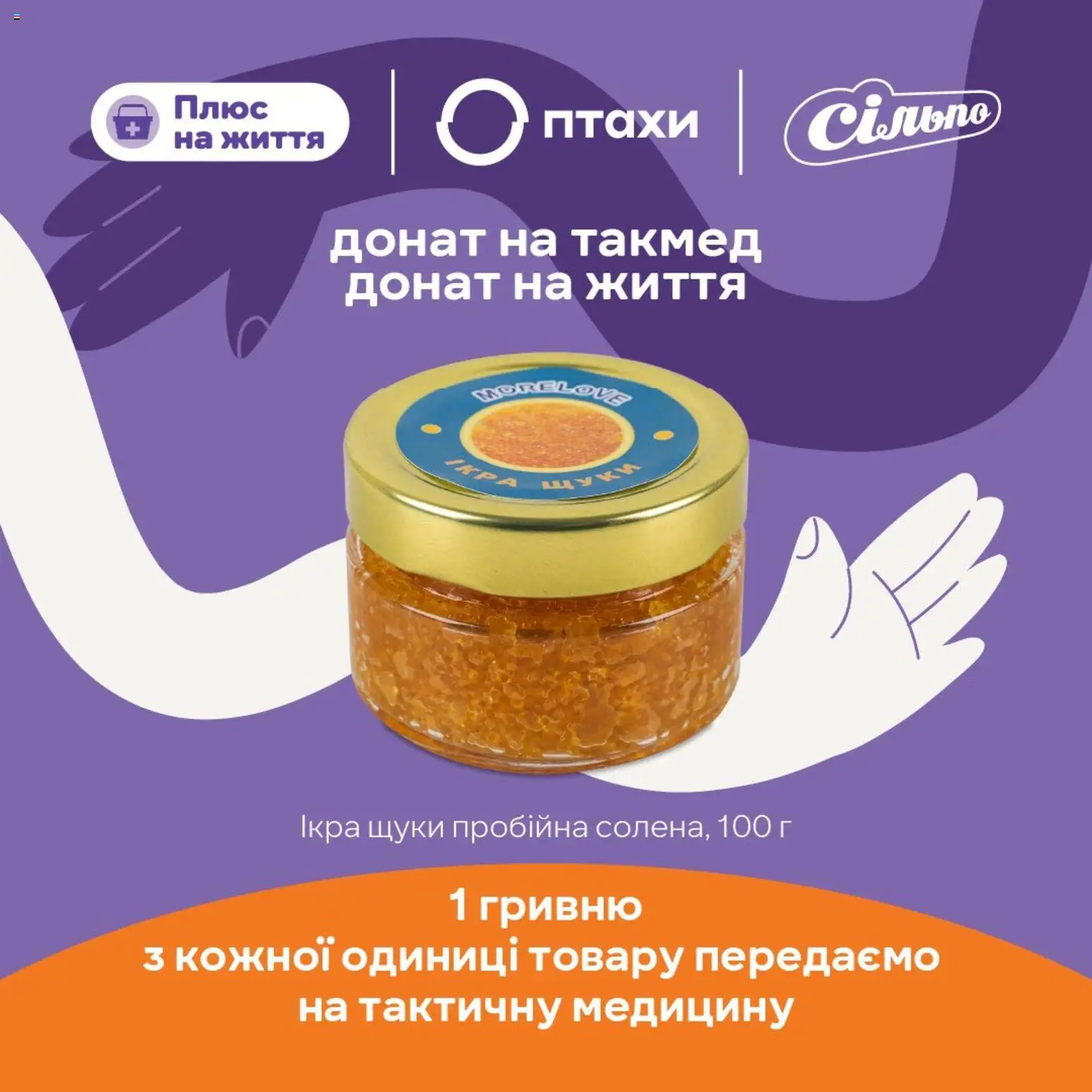 Попередній перегляд каталогу Сільпо Поточний каталог з магазину Сільпо дійсний від 16.04.2026