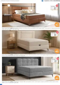 Преглед на Брошура от магазин Enikom - Офертата е валидна от 01.12.2025 | Cтраница: 4