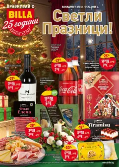 Преглед на Светли празници от магазин Билла - Офертата е валидна от 04.12.2025