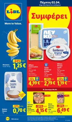 Προεπισκόπηση φυλλαδίου Lidl φυλλαδιο από το κατάστημα Lidl σε ισχύ από 02/04/2026