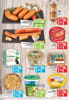 Преглед на Black Friday от магазин Фантастико - Офертата е валидна от 27.11.2025 | Cтраница: 13