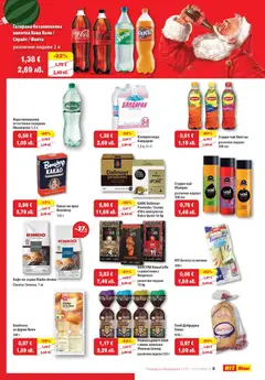 Преглед на Брошура от магазин HIT Max - Офертата е валидна от 11.12.2025 | Cтраница: 9