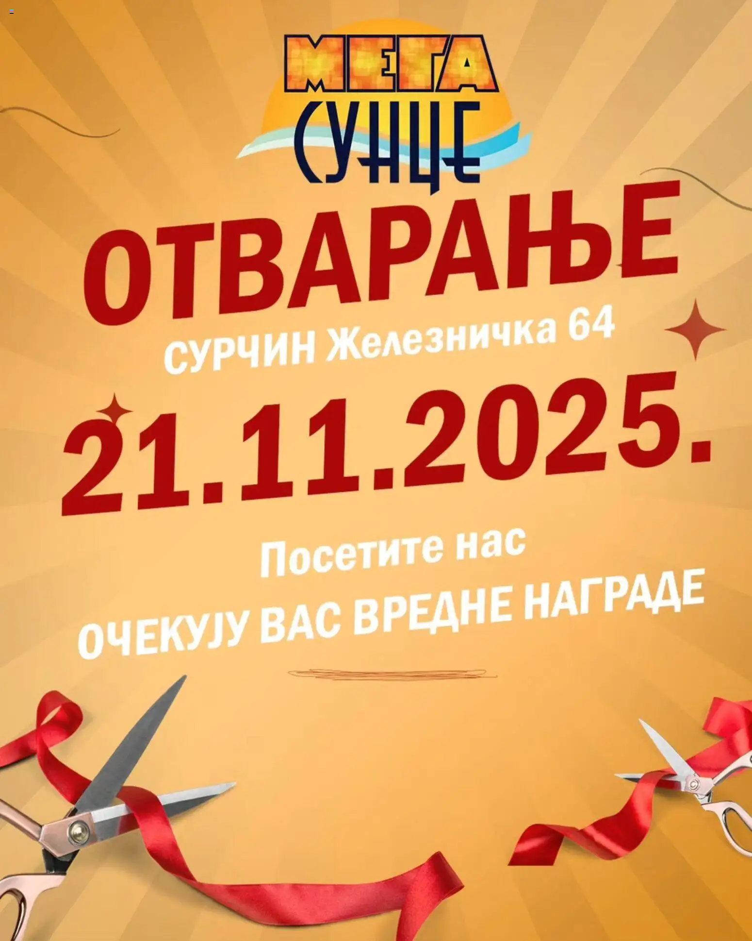 Pregled Sunce kataloga - važi od 21.11.2025