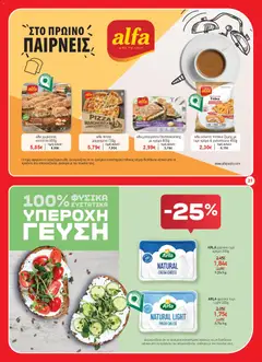 Preview of leaflet Φυλλάδιο from shop Bazaar valid from 05/11/2025 | Σελίδα: 21