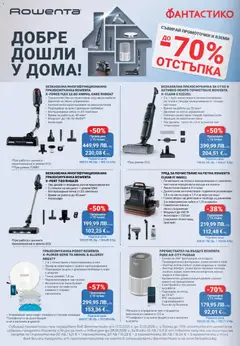 Преглед на Седмична брошура 46 от магазин Фантастико - Офертата е валидна от 13.11.2025 | Cтраница : 30