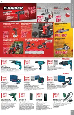 Преглед на Брошура от магазин MASTERHAUS - Офертата е валидна от 01.10.2025 | Cтраница : 19