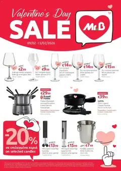 Προεπισκόπηση φυλλαδίου Valentines από το κατάστημα Mr.Bricolage σε ισχύ από 09/02/2026