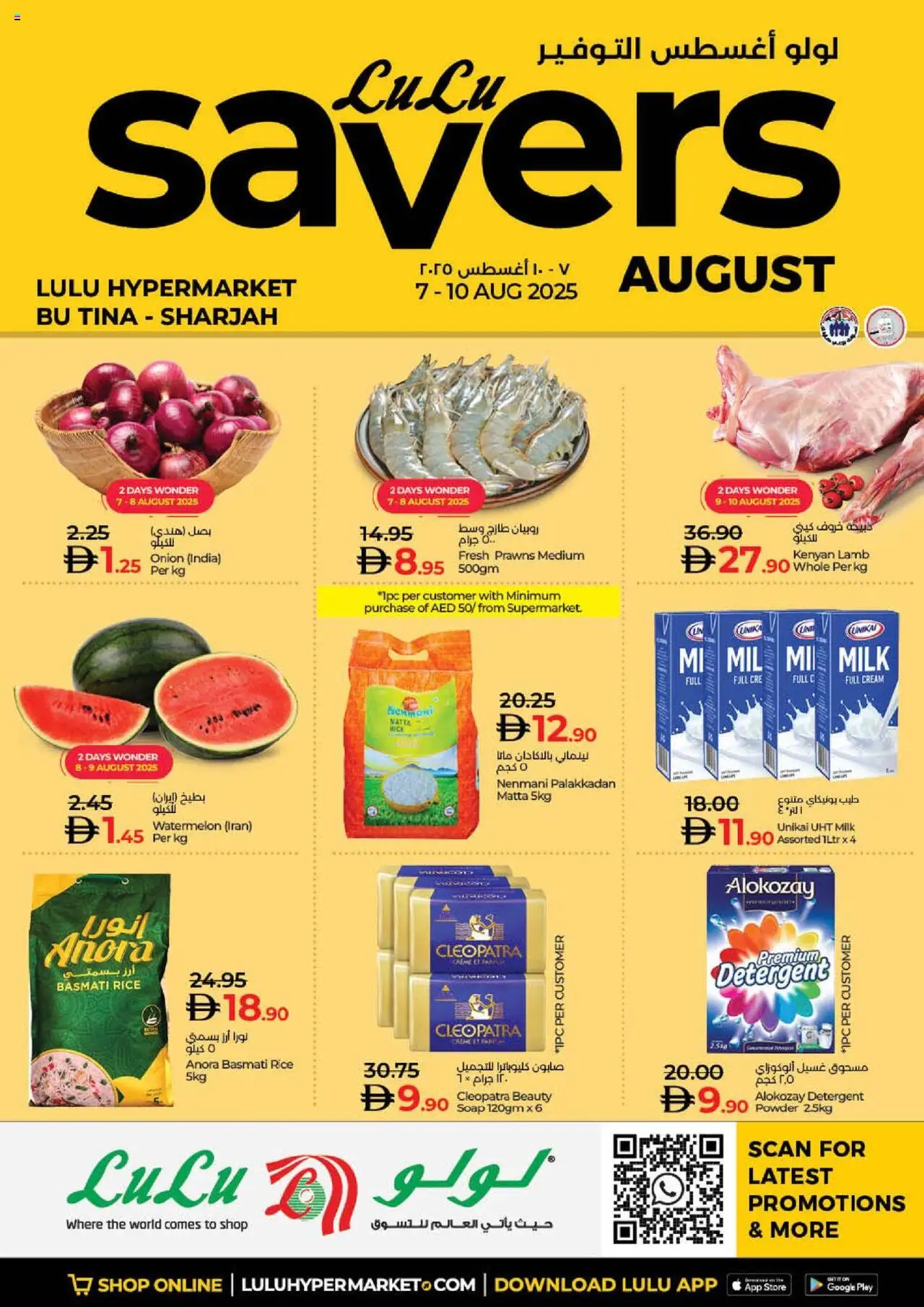 Catalogue Lulu Hypermarket catalog - the latest offers and deals valid from 7 Aug, 2025 page 1