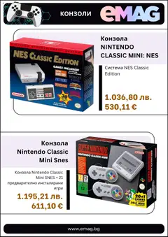 Преглед на Брошура от магазин eMAG - Офертата е валидна от 14.10.2025 | Cтраница : 5