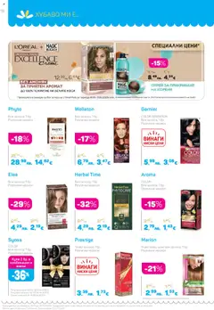 Преглед на Каталог 10 от магазин Lilly drogerie - Офертата е валидна от 01.10.2025 | Cтраница : 18