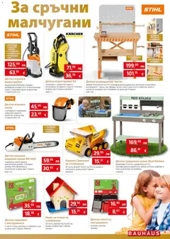 Преглед на Брошура от магазин Bauhaus - Офертата е валидна от 20.11.2025 | Cтраница: 9