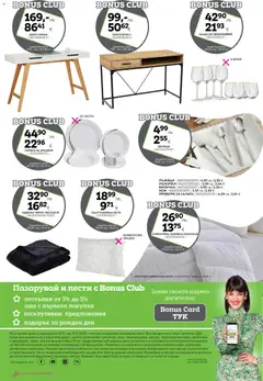 Преглед на Брошура от магазин Mömax - Офертата е валидна от 03.11.2025 | Cтраница : 24