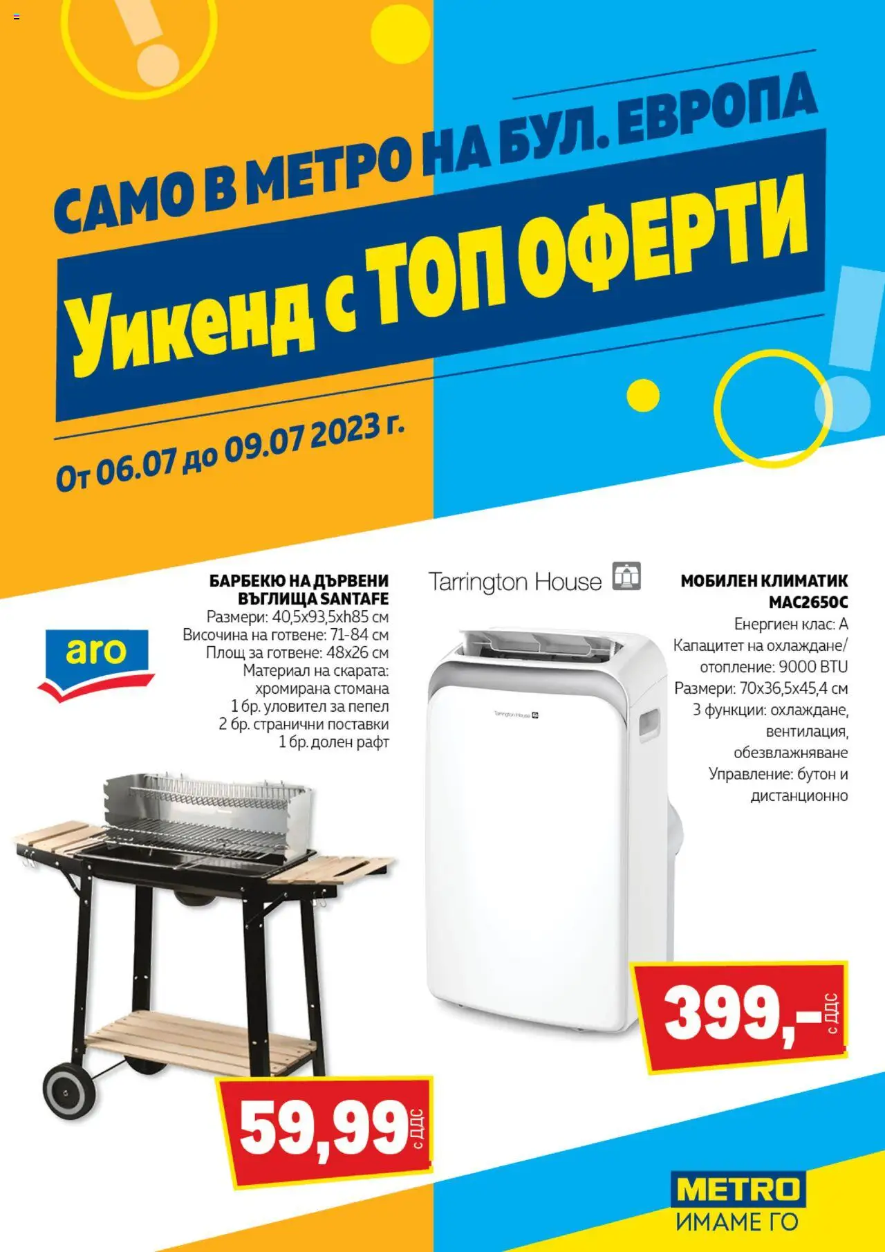 Брошура - ТОП оферти на магазин METRO и офертите му валидни от 06.07.2023 - Номер на страницата 1