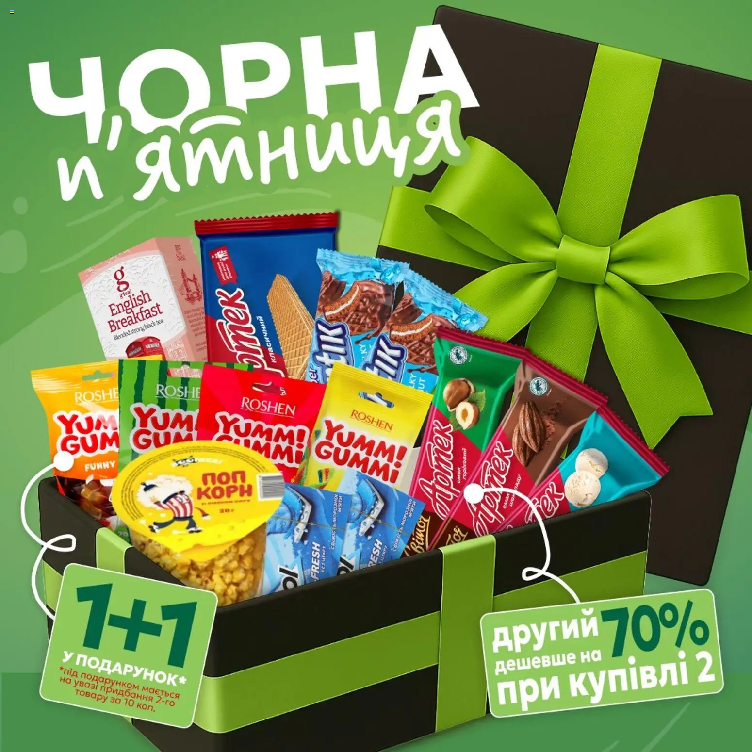 Попередній перегляд каталогу Чорна п'ятниця з магазину Близенько дійсний від 24.11.2025