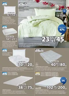 Преглед на Брошура от магазин JYSK - Офертата е валидна от 28.10.2025 | Cтраница : 16