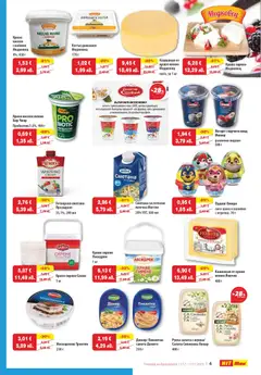 Преглед на Брошура от магазин HIT Max - Офертата е валидна от 11.12.2025 | Cтраница: 5