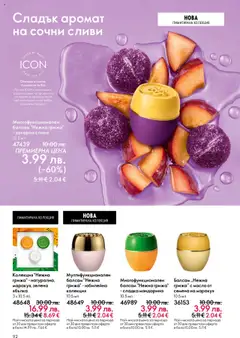 Преглед на Каталог 15 от магазин Oriflame - Офертата е валидна от 29.10.2025 | Cтраница : 92