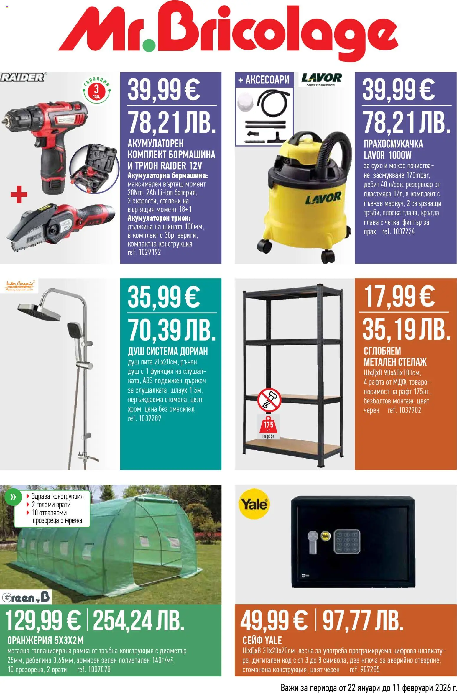 Преглед на Брошура от магазин Mr.Bricolage - Офертата е валидна от 22.01.2026 - Прахосмукачка, Стелаж, Душ, Сейф, Мрежа, Рафт, Смесител, Акумулаторна бормашина
