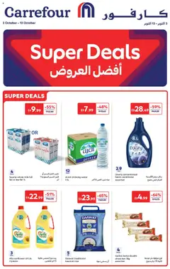 Preview of the catalogue Offers of store Carrefour valid from 3 Oct, 2025