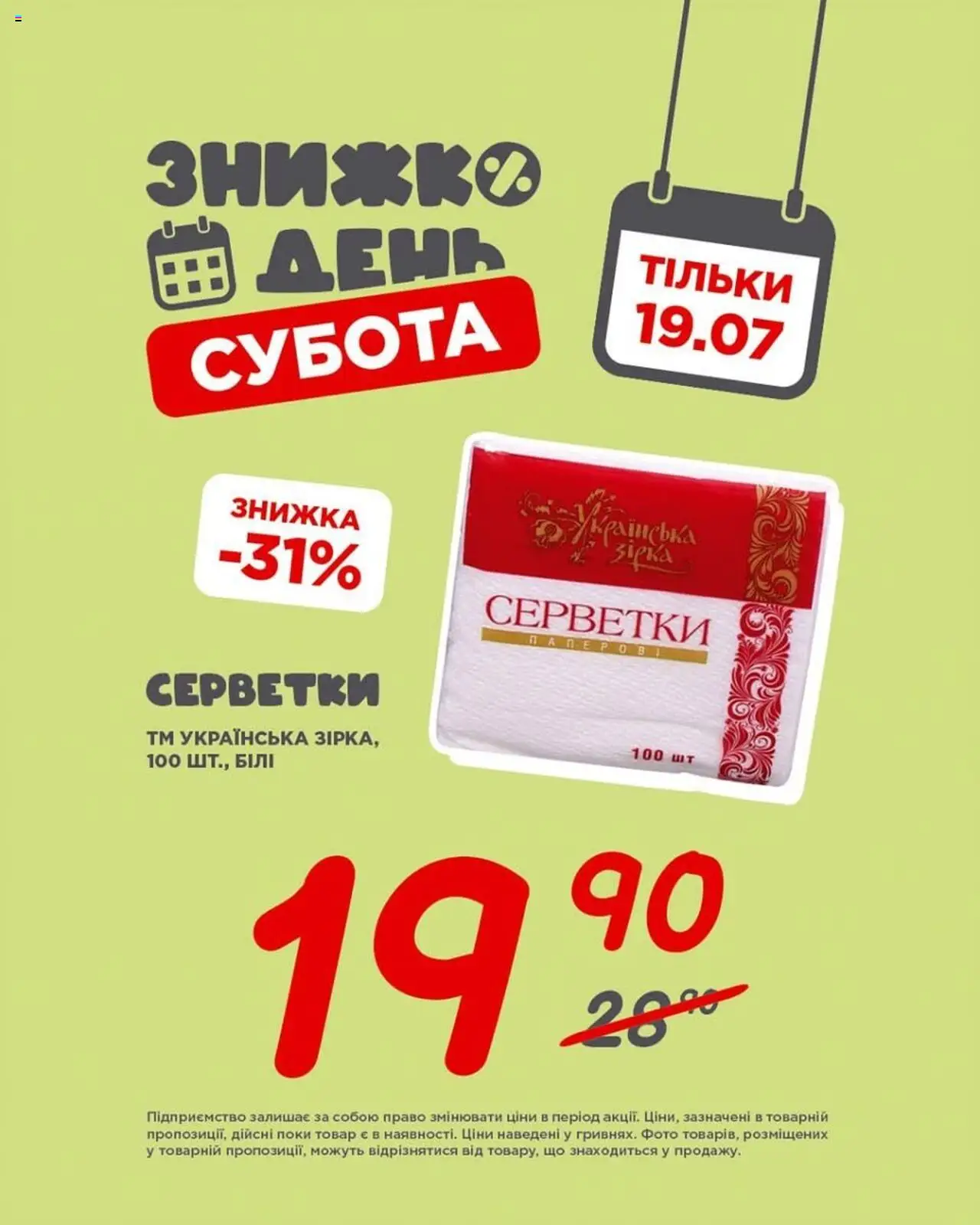Таврия в каталог (19.07.2025 - 19.07.2025) - сторінка 1
