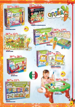 Преглед на Брошура от магазин Хиполенд - Офертата е валидна от 02.12.2025 | Cтраница: 37