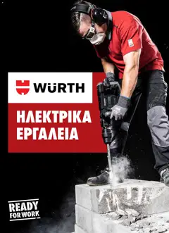 Προεπισκόπηση φυλλαδίου Ηλεκτρικά Εργαλεία από το κατάστημα WURTH σε ισχύ από 01/01/2026