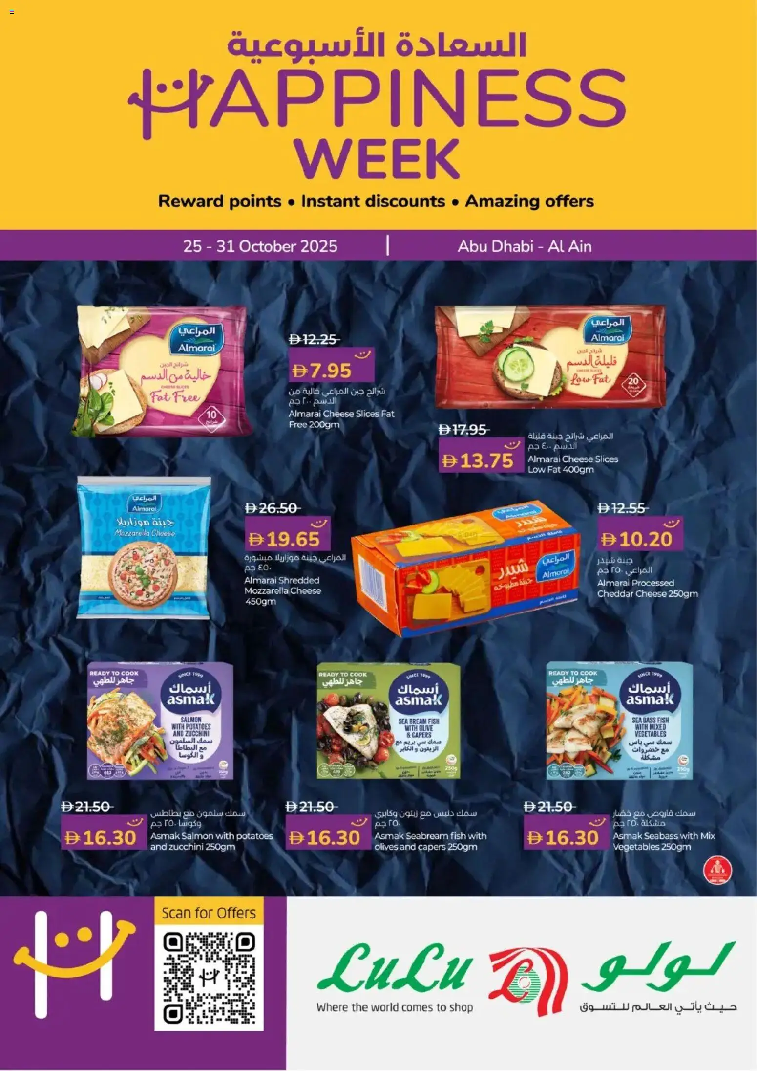 Catalogue Lulu Hypermarket catalog - the latest offers and deals valid from 25 Oct, 2025 page 1