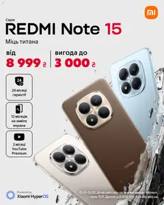 Попередній перегляд каталогу REDMI Note 15 Series з магазину Алло дійсний від 15.01.2026
