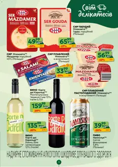 Попередній перегляд каталогу Поточний каталог з магазину Близенько дійсний від 17.11.2025 | Strana: 3