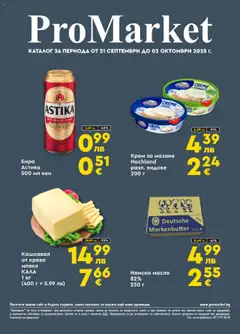 Преглед на Брошура от магазин ProMarket - Офертата е валидна от 21.09.2025