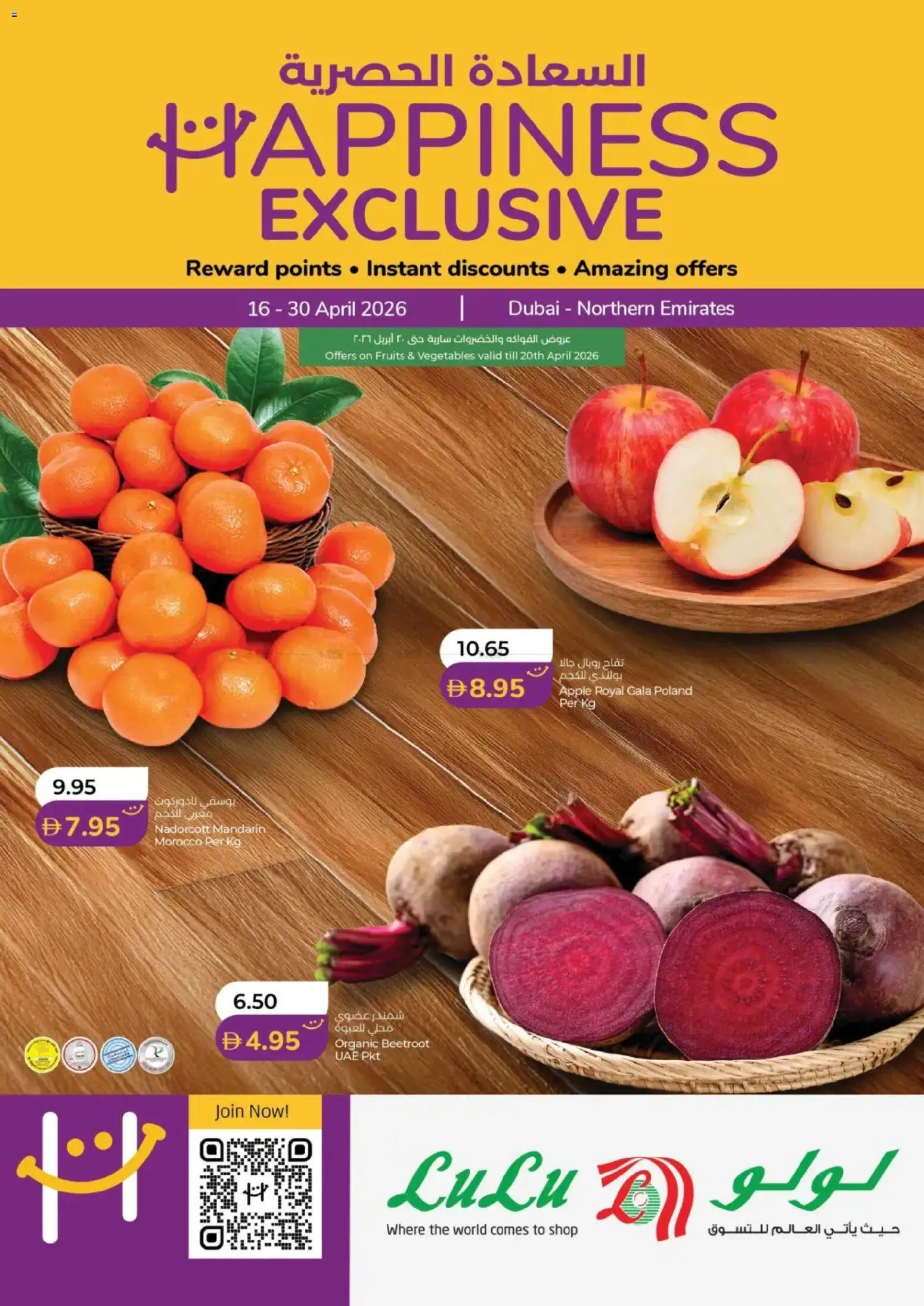 Preview of the catalogue Lulu Hypermarket catalogue - happiness exclusive of store Lulu Hypermarket valid from 16 Apr, 2026