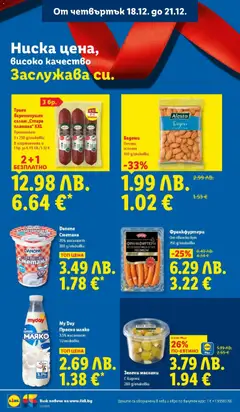 Преглед на Седмична брошура 51 от магазин Лидл - Офертата е валидна от 15.12.2025 | Cтраница: 76