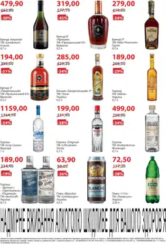 Попередній перегляд каталогу Поточний каталог з магазину Мегамаркет дійсний від 01.10.2025 | Strana: 18