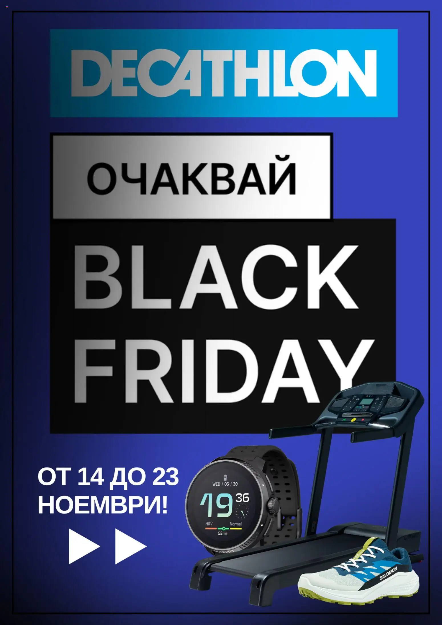 Преглед на Black Friday avízo от магазин Decathlon - Офертата е валидна от 06.11.2025