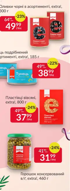 Попередній перегляд каталогу Поточний каталог з магазину Fozzy дійсний від 12.11.2025 | Strana: 10