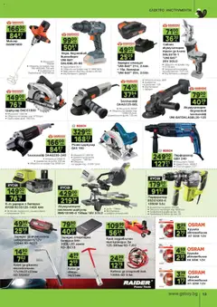 Преглед на Брошура от магазин GS Stroimarket - Офертата е валидна от 13.10.2025 | Cтраница : 13