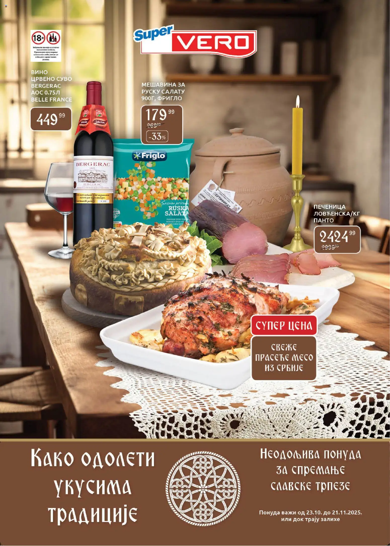 SuperVERO katalog važi od 23.10.2025 - stranica 1
