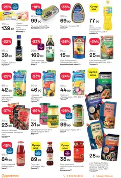 Попередній перегляд каталогу Поточний каталог з магазину Рукавичка дійсний від 11.12.2025 | Strana: 11