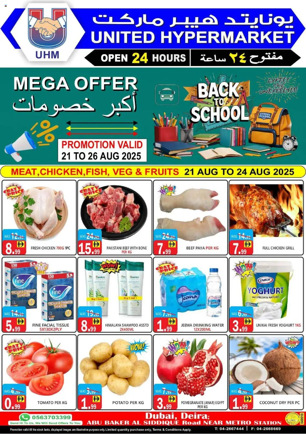 Catalogue United Hypermarket catalog - the latest offers and deals valid from 21 Aug, 2025 page 1 - Shampoo