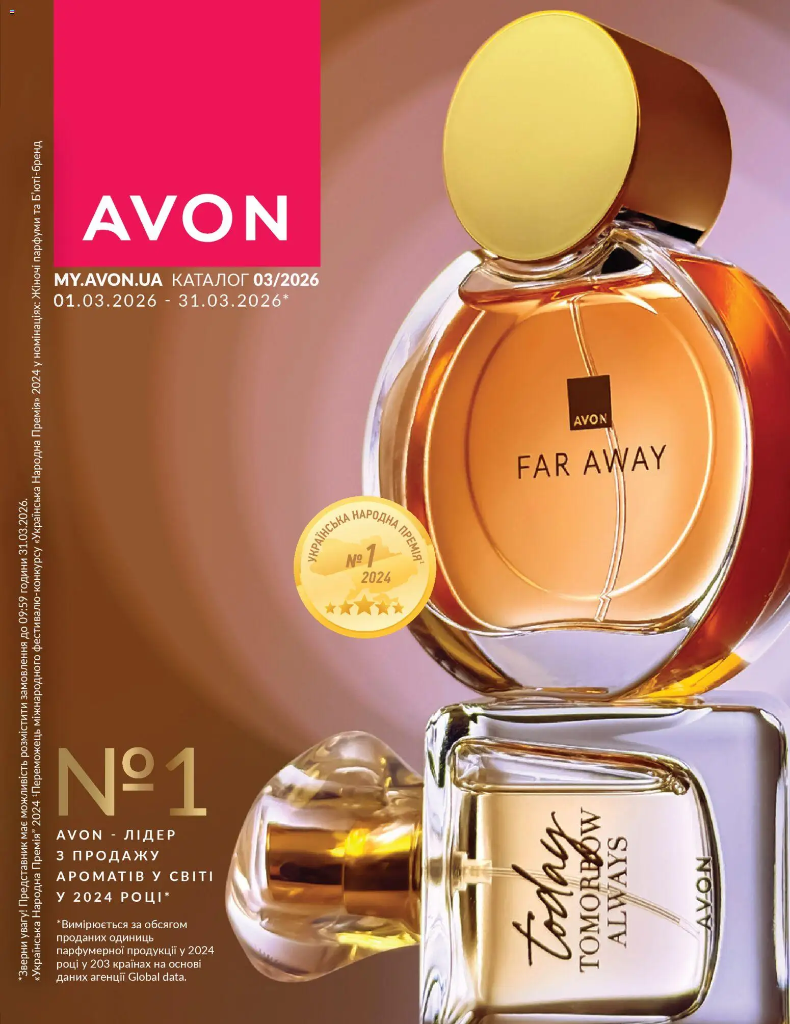 Попередній перегляд каталогу AVON каталог з магазину AVON дійсний від 01.03.2026